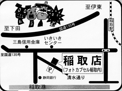 稲取店地図