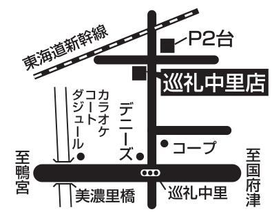 巡礼中里店地図