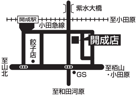 開成店地図