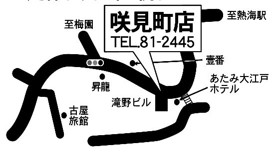 咲見町店地図