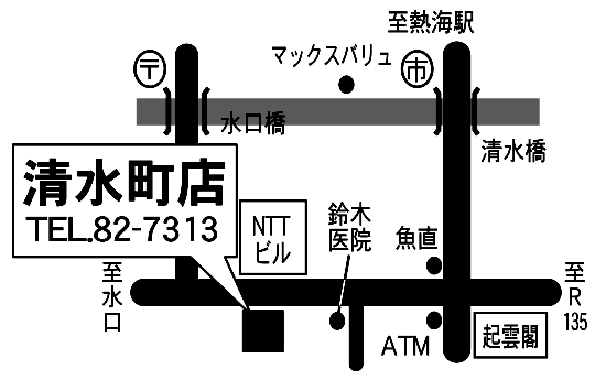 清水町店地図