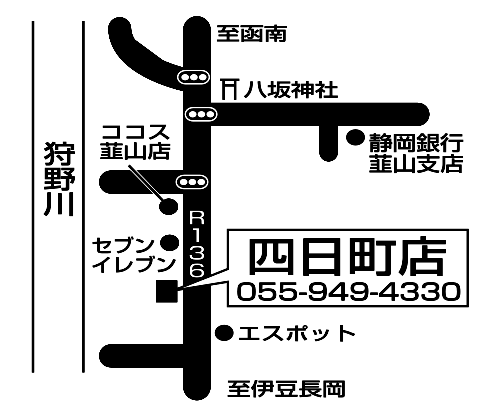 四日町店地図