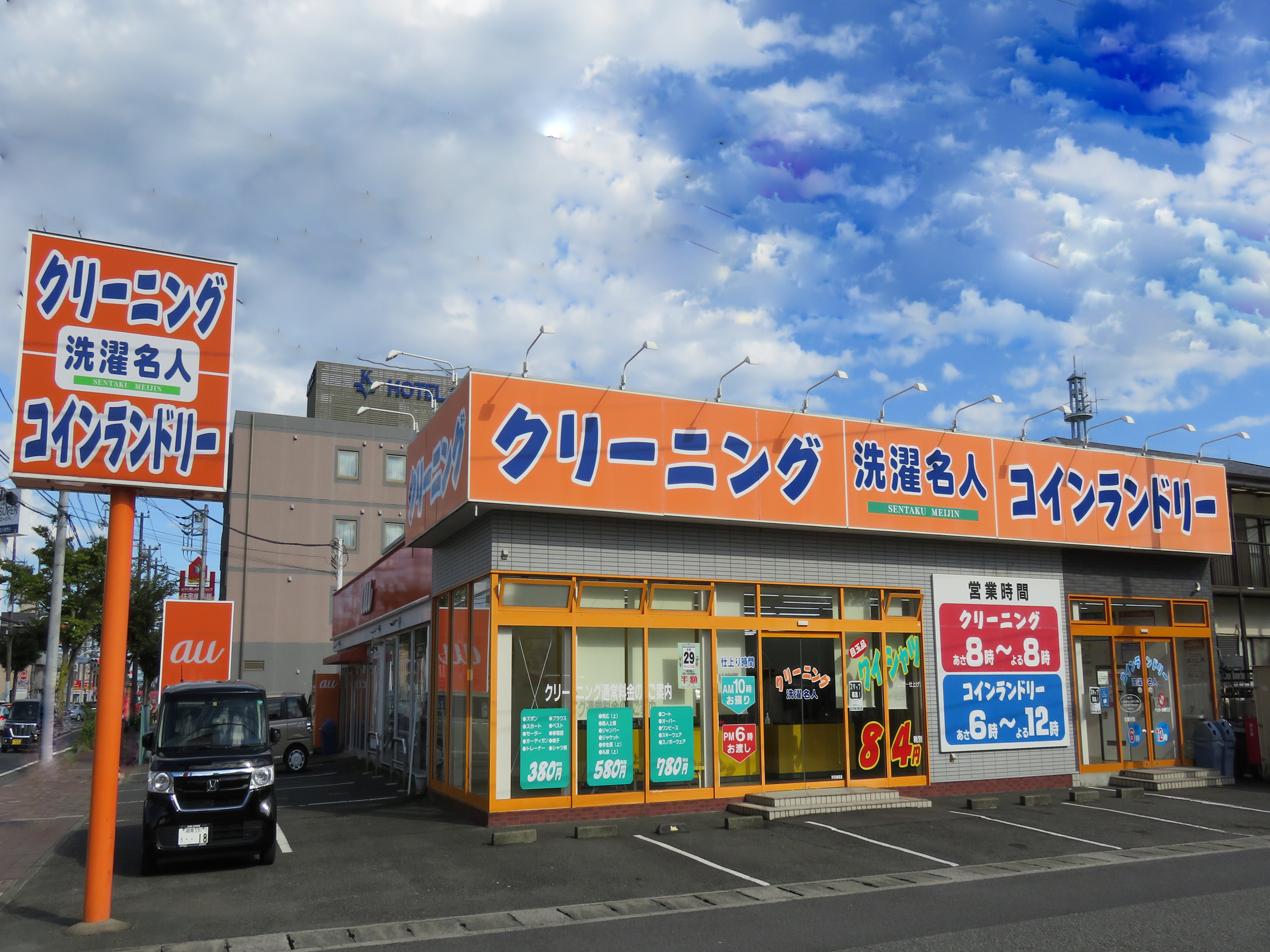 鴨宮店スタッフ募集