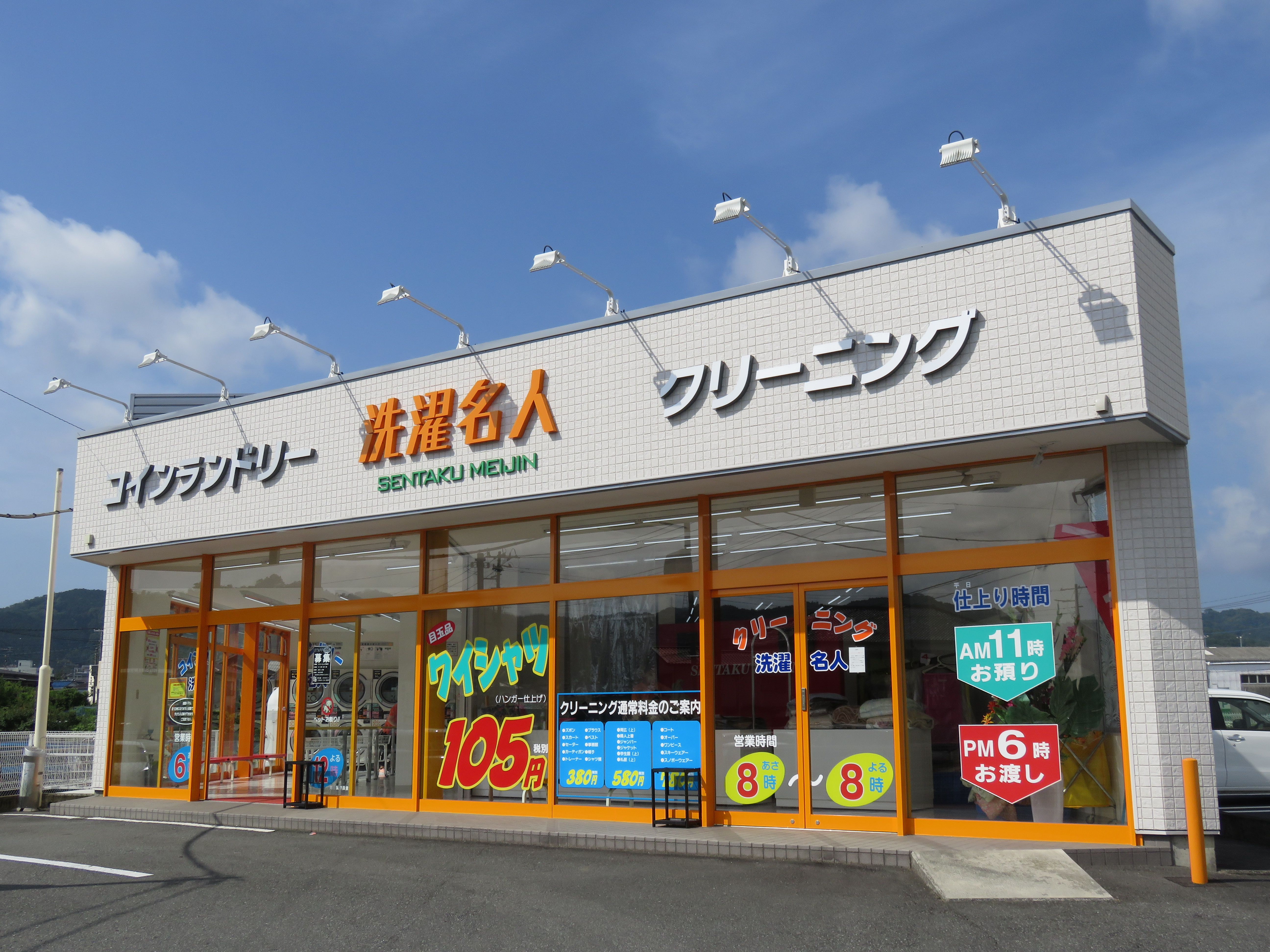 大仁店スタッフ募集