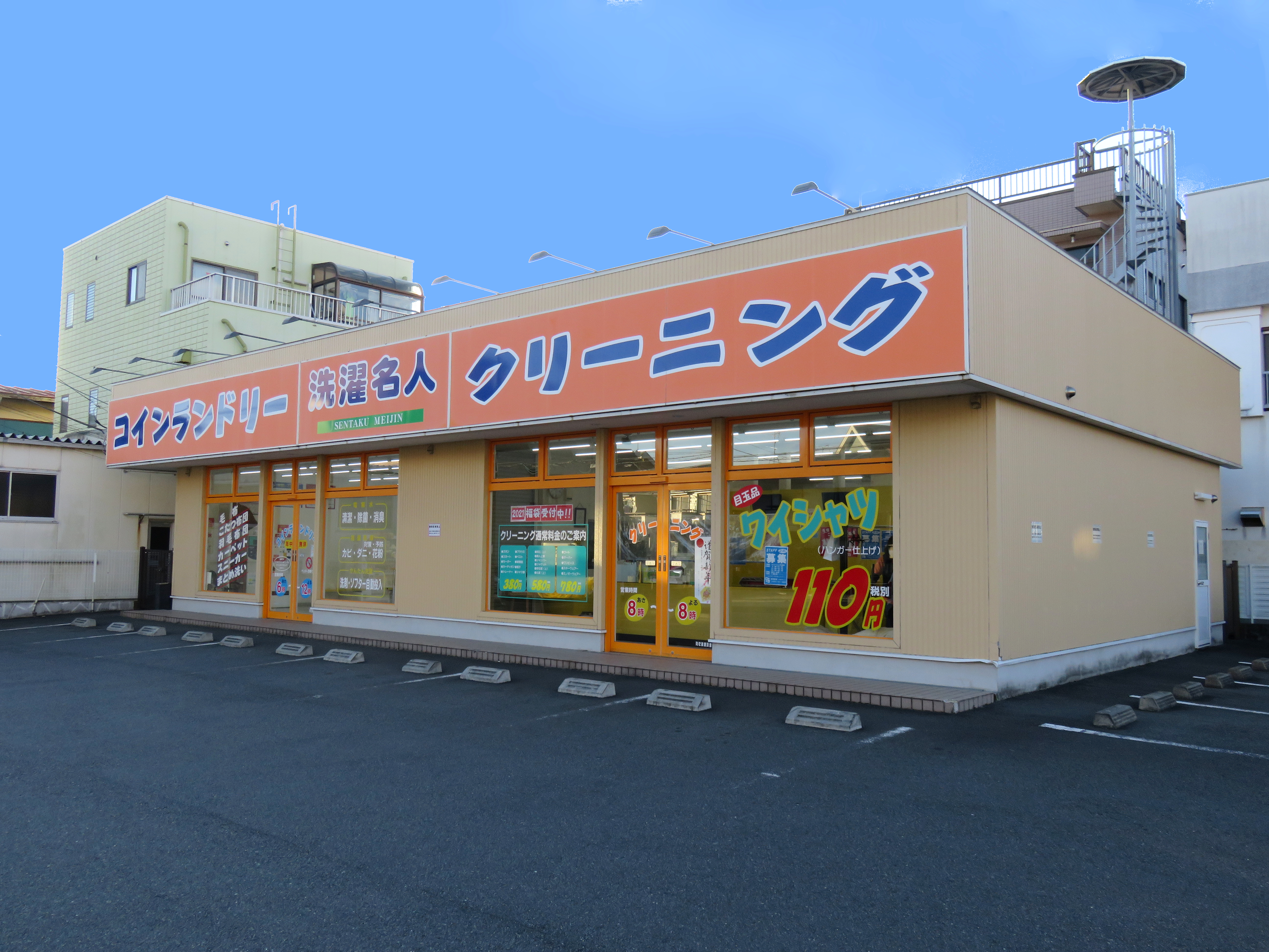 湯河原店スタッフ募集